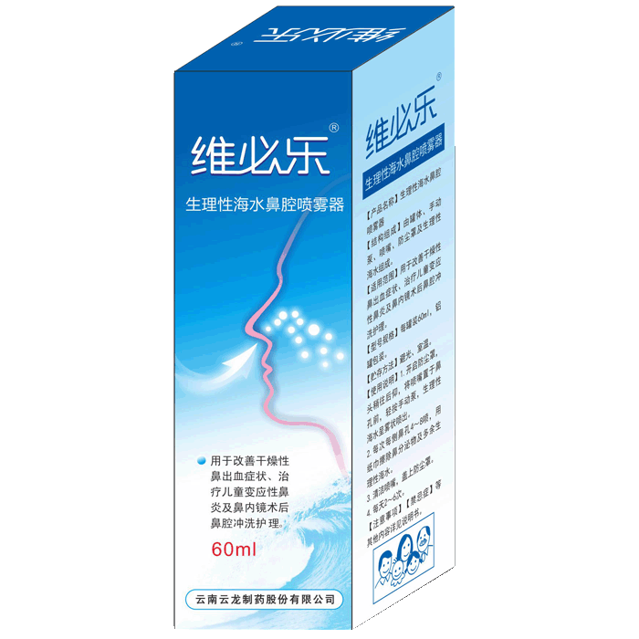 生理性海水鼻腔噴霧器