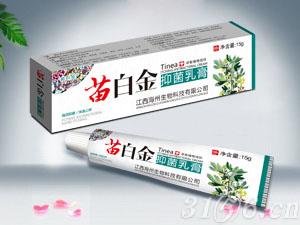 苗白金抑菌乳膏