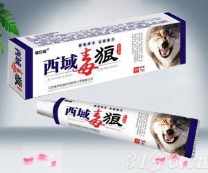 西域毒狼抑菌乳膏