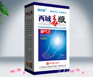 西域毒狼腳氣王