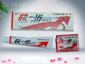 快一步抑菌乳膏
