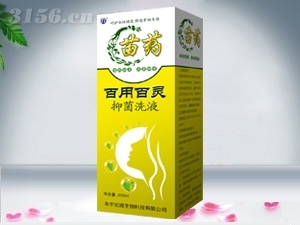 百用百靈抑菌洗液