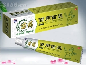 苗藥百用百靈草本乳膏