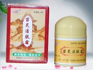 苗靈潔膚霜