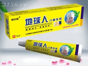 地球人兒童乳膏