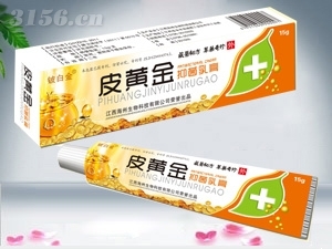 皮黃金抑菌乳膏