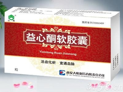 益心酮軟膠囊