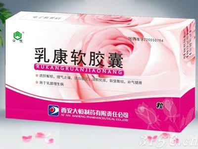 乳康軟膠囊