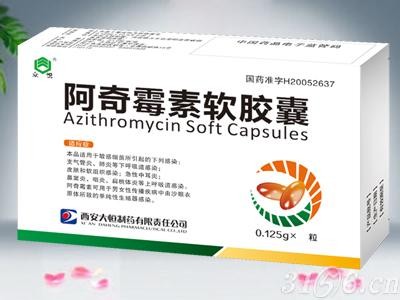 阿奇霉素軟膠囊