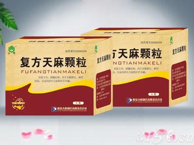 復(fù)方天麻顆粒
