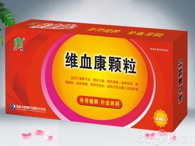 維血康顆粒