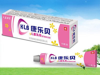 康樂貝兒童乳膏