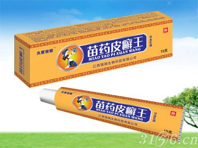 苗藥皮癬王草本乳膏