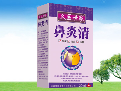 鼻炎清