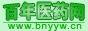 百年醫(yī)藥網(wǎng)